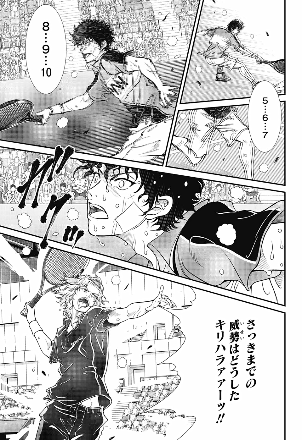 Shin Tennis no Ouji-sama Chapter 323 15ページ