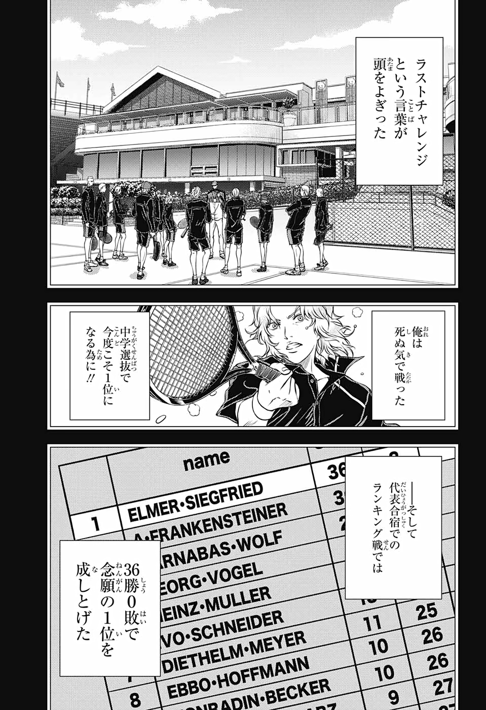 Shin Tennis no Ouji-sama Chapter 323 3ページ