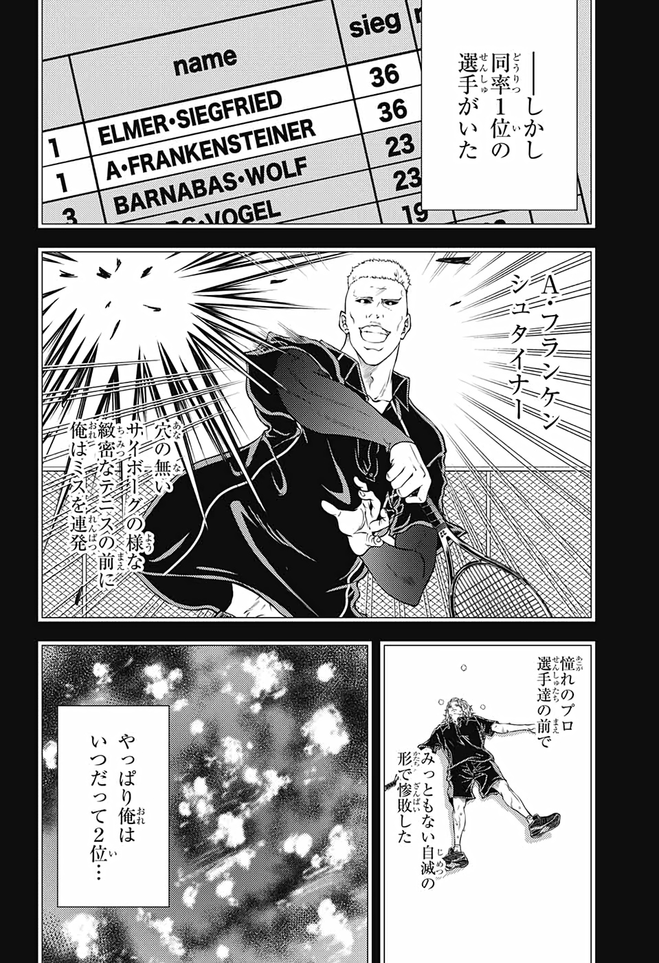 Shin Tennis no Ouji-sama Chapter 323 4ページ