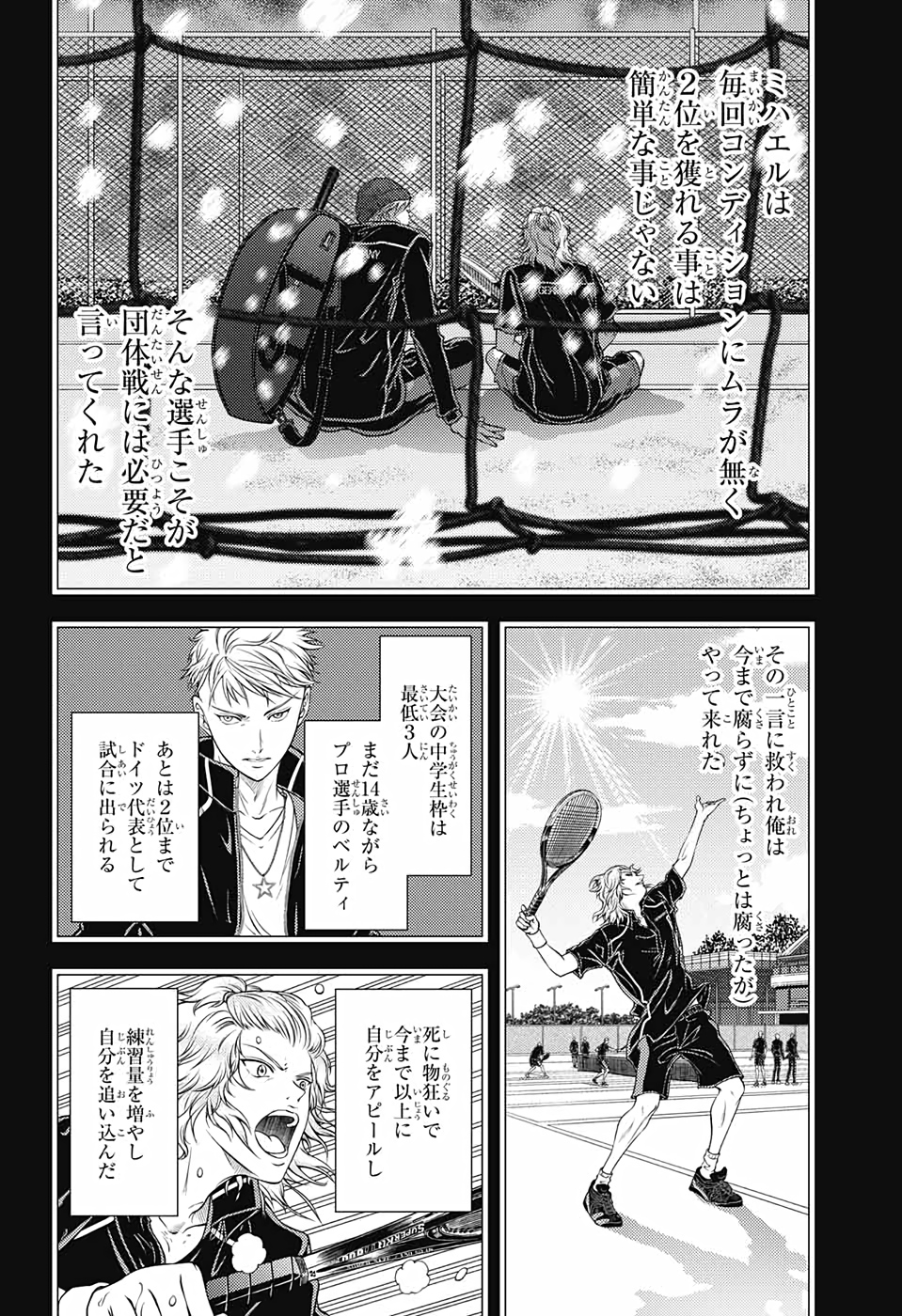 Shin Tennis no Ouji-sama Chapter 323 6ページ