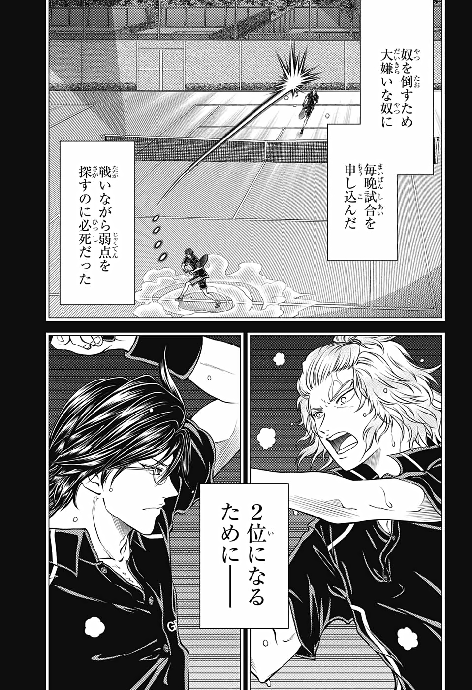 Shin Tennis no Ouji-sama Chapter 323 9ページ