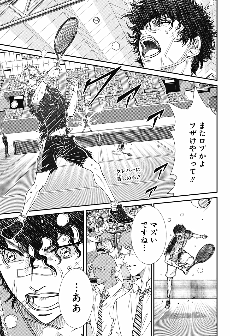Shin Tennis no Ouji-sama Chapter 324 1ページ