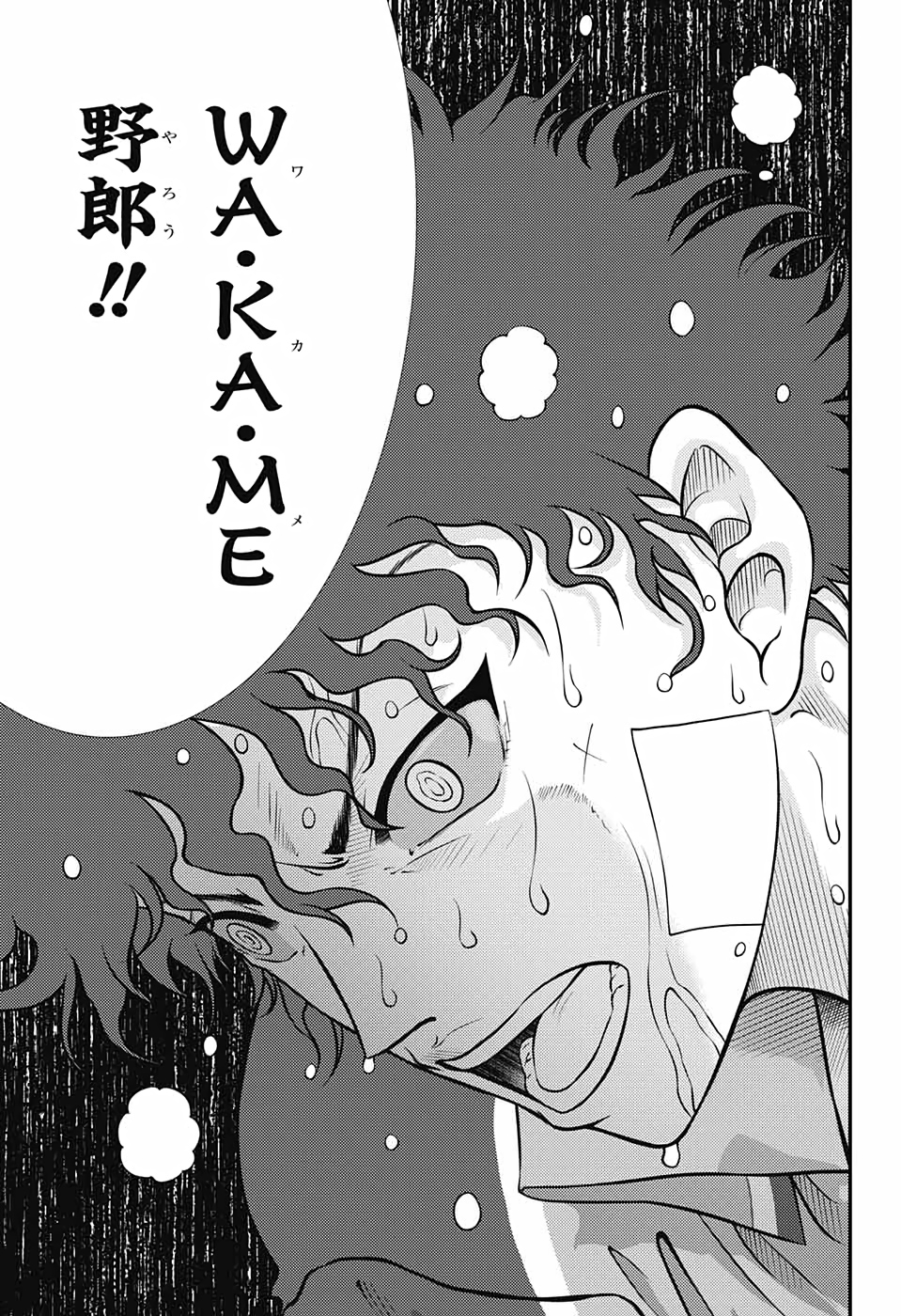 Shin Tennis no Ouji-sama Chapter 324 5ページ