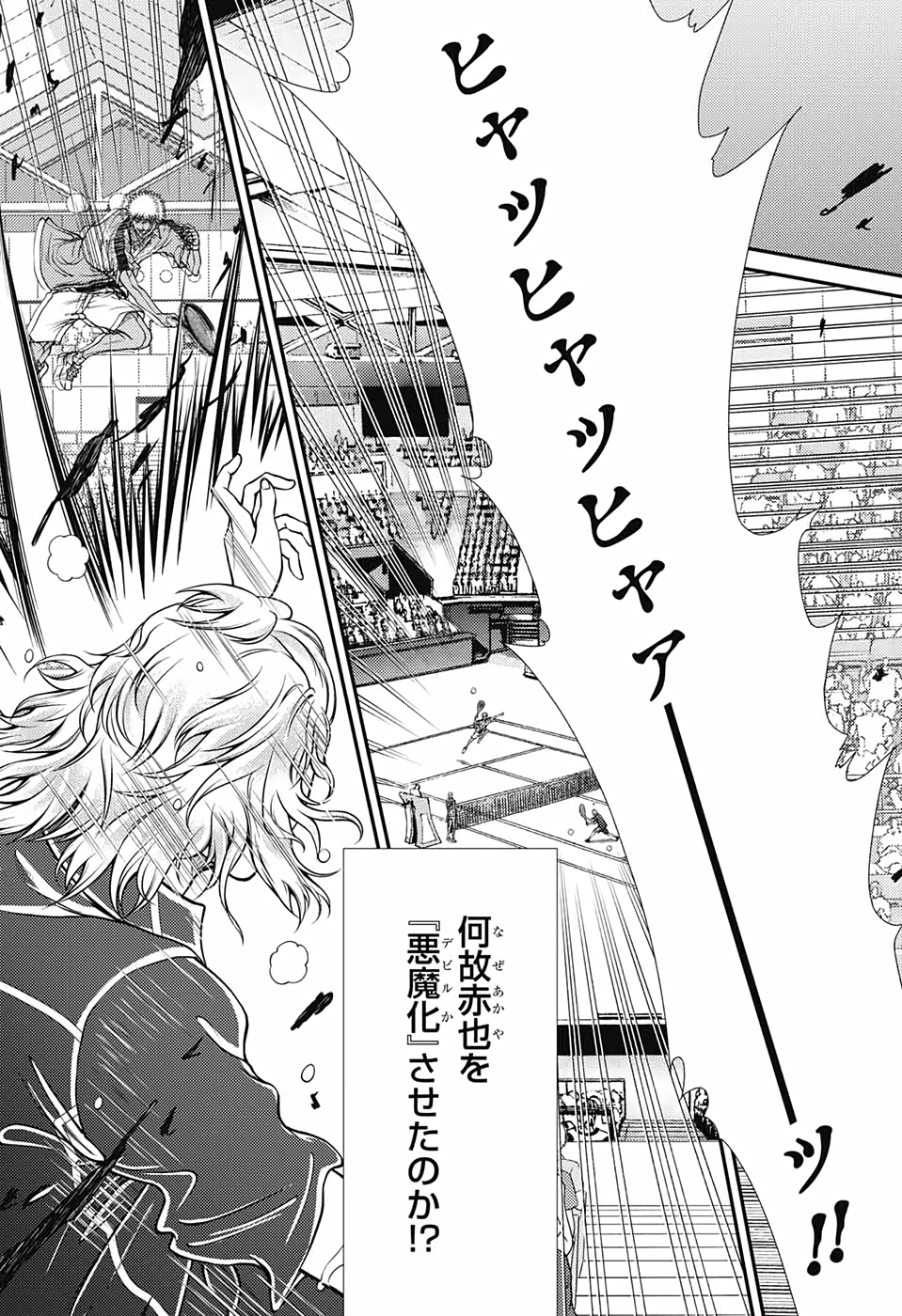 Shin Tennis no Ouji-sama Chapter 324 7ページ