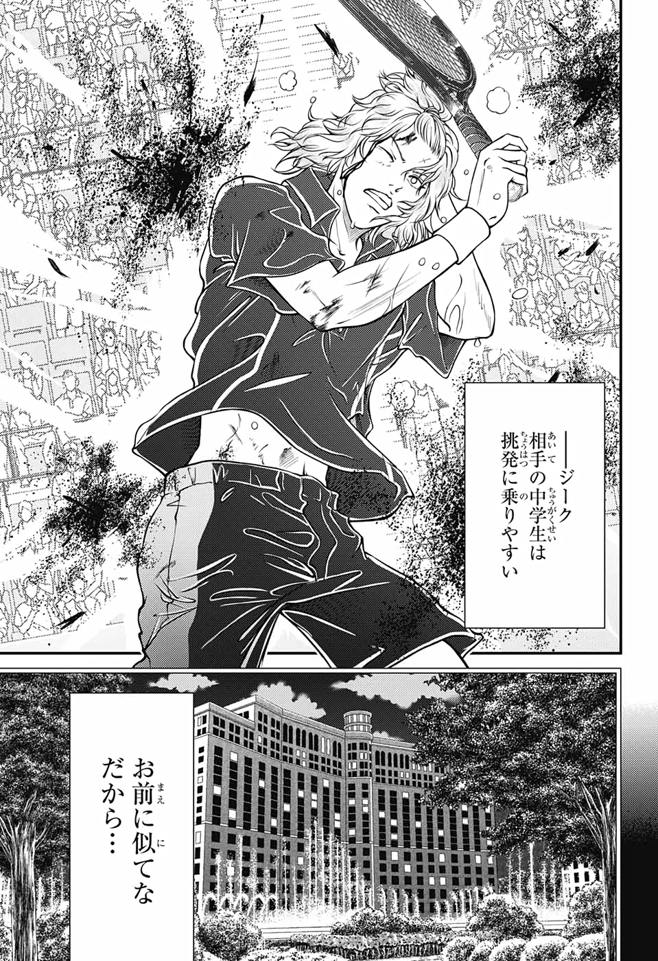 Shin Tennis no Ouji-sama Chapter 324 9ページ