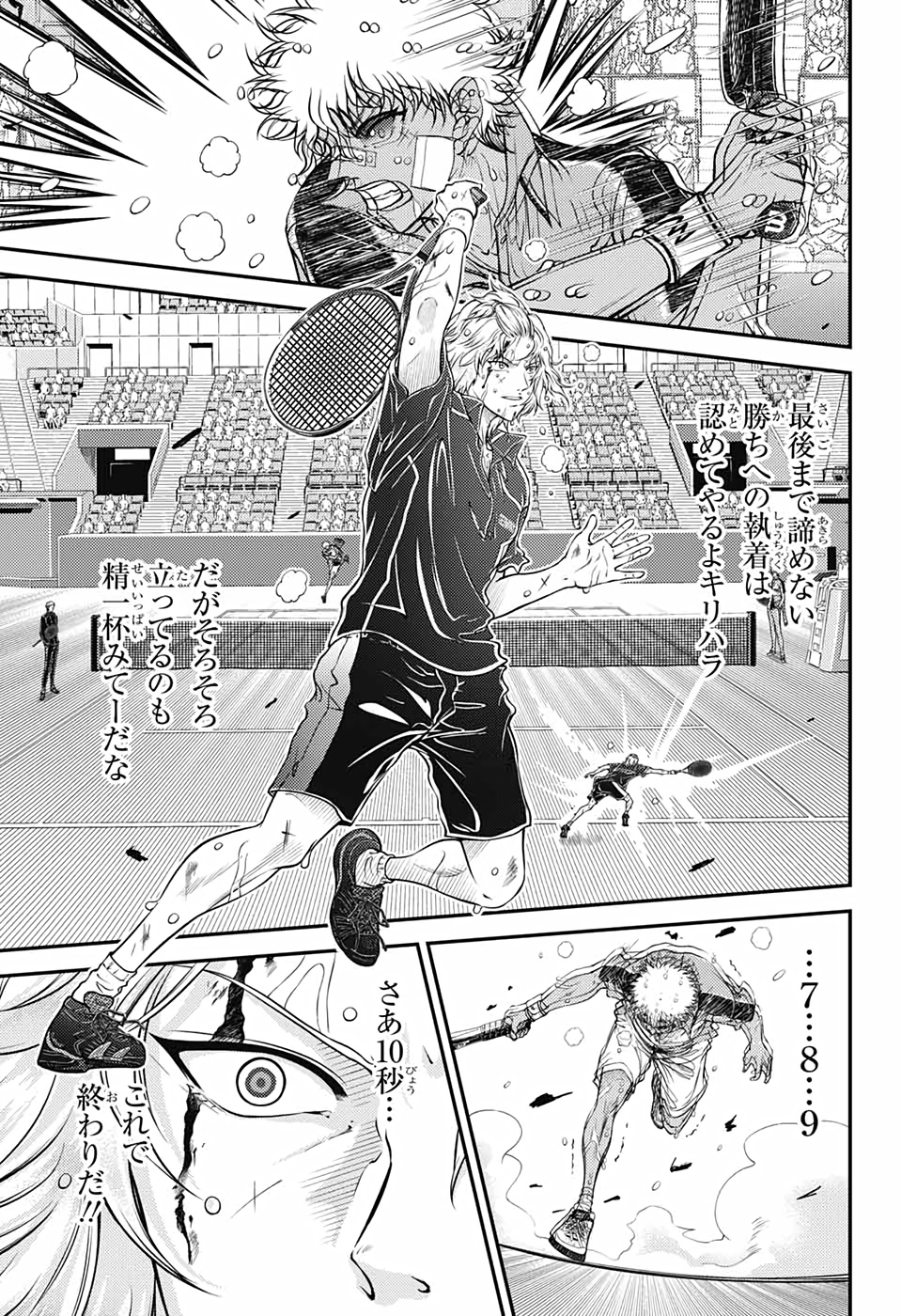 Shin Tennis no Ouji-sama Chapter 325 12ページ