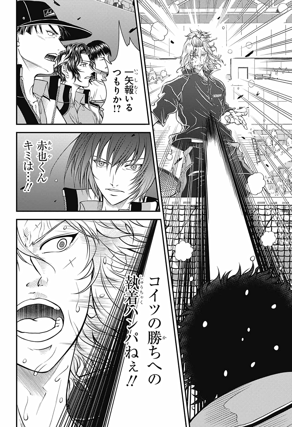 Shin Tennis no Ouji-sama Chapter 325 15ページ