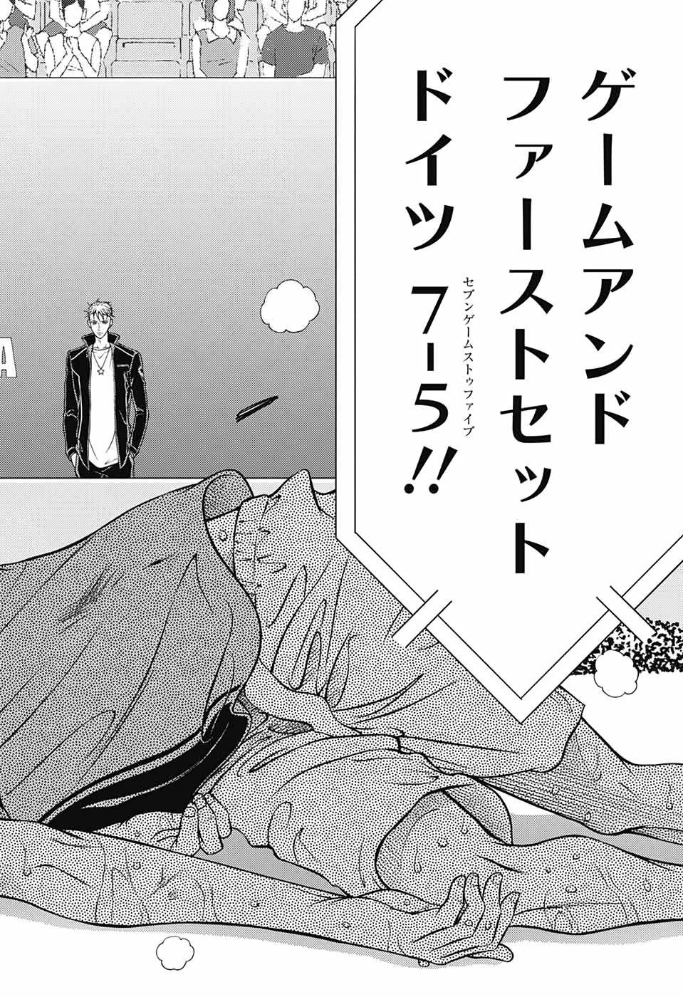 Shin Tennis no Ouji-sama Chapter 325 17ページ