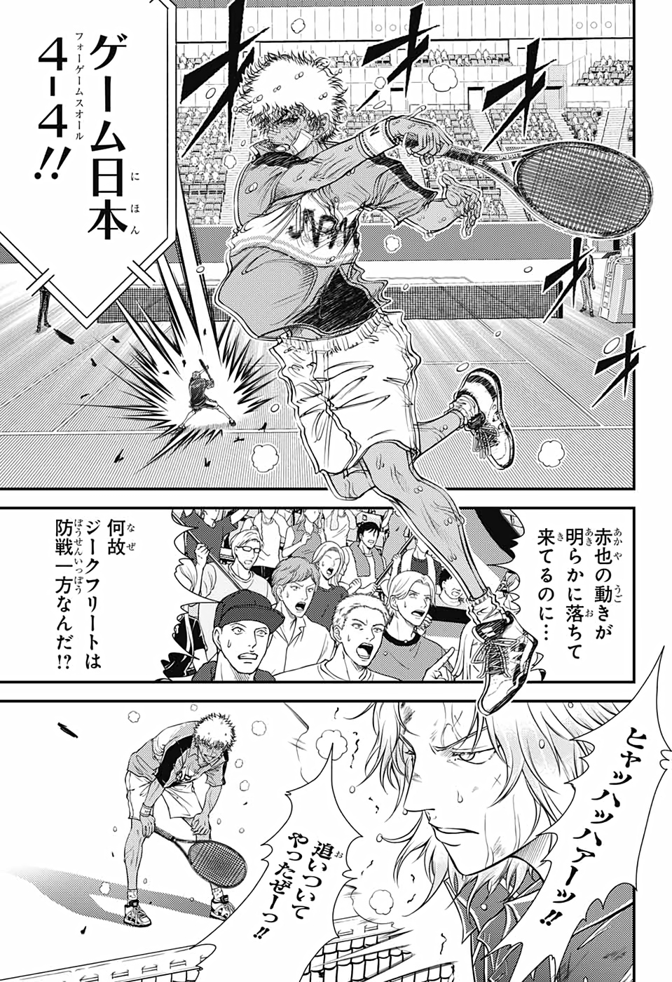 Shin Tennis no Ouji-sama Chapter 325 4ページ