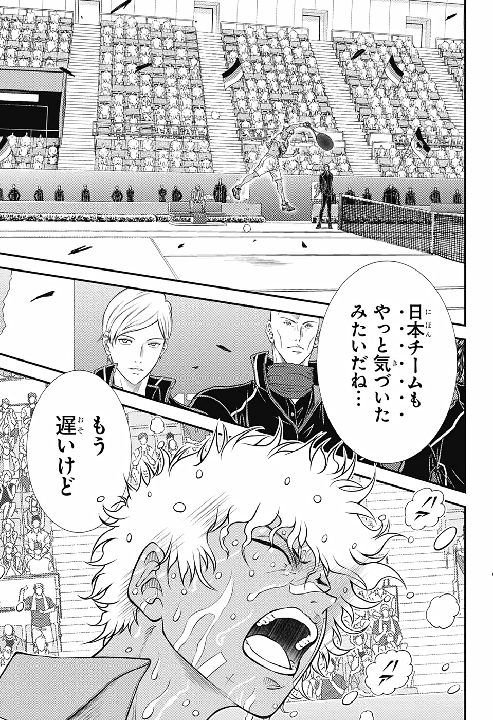 Shin Tennis no Ouji-sama Chapter 325 8ページ