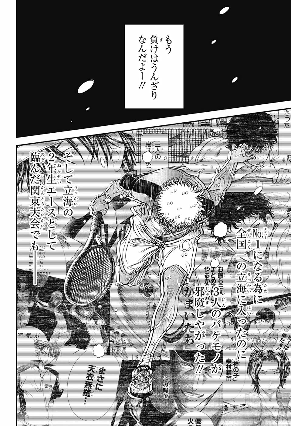Shin Tennis no Ouji-sama Chapter 325 9ページ