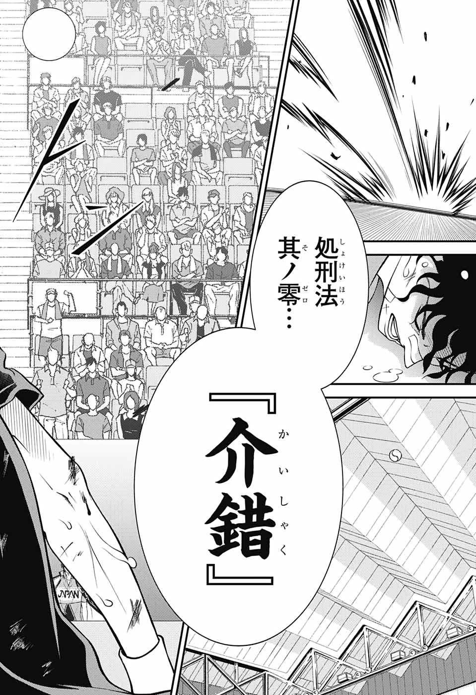 Shin Tennis no Ouji-sama Chapter 326 2ページ
