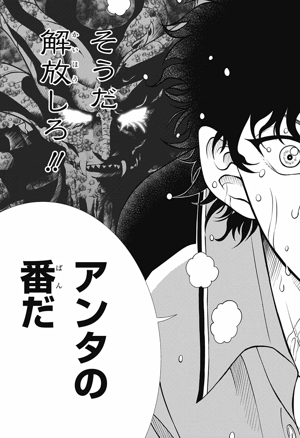 Shin Tennis no Ouji-sama Chapter 326 11ページ