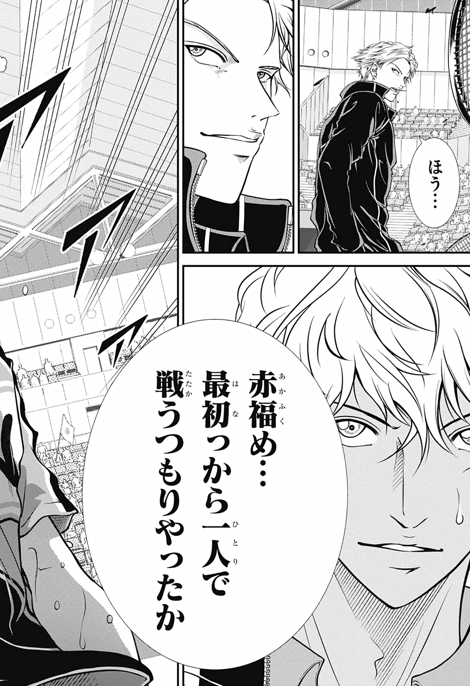 Shin Tennis no Ouji-sama Chapter 326 12ページ
