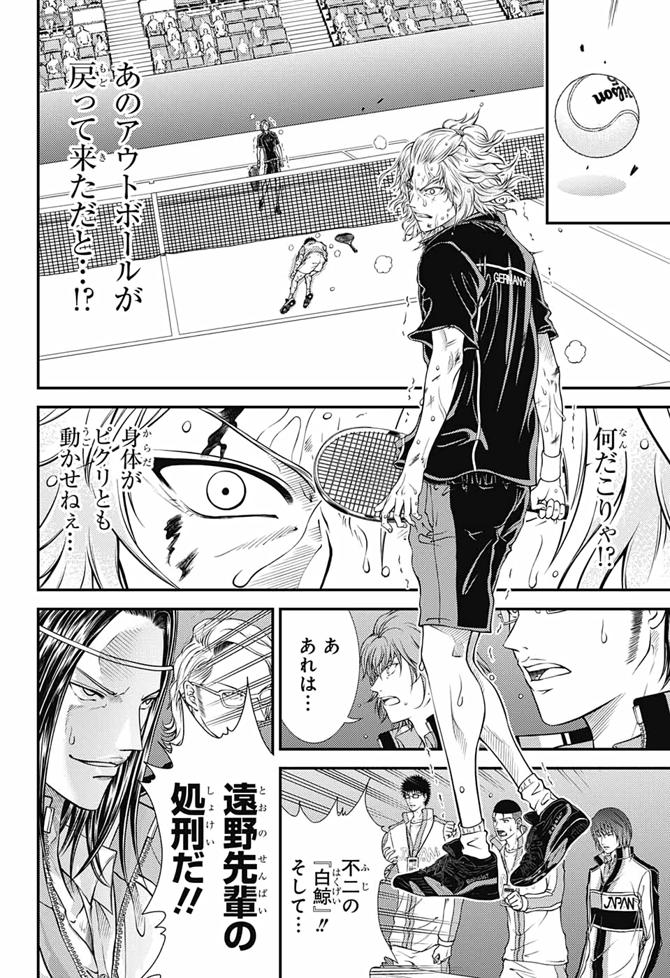 Shin Tennis no Ouji-sama Chapter 326 4ページ