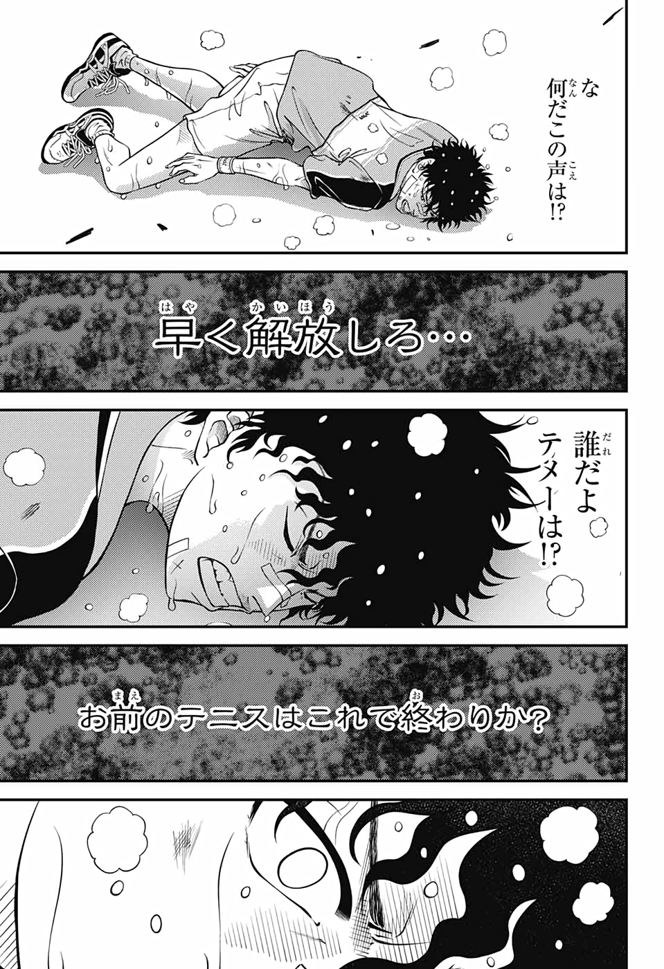 Shin Tennis no Ouji-sama Chapter 326 7ページ