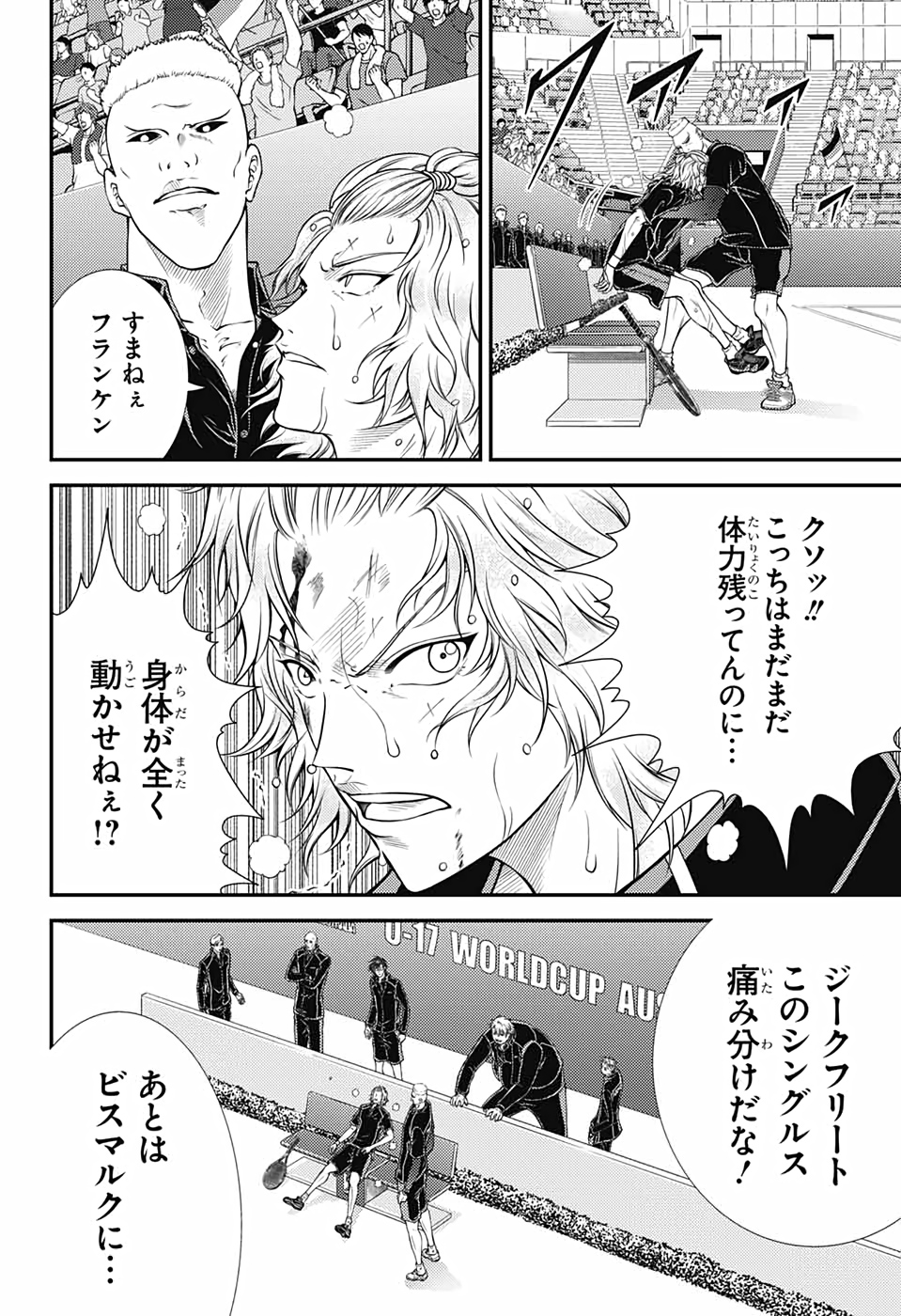 Shin Tennis no Ouji-sama Chapter 326 8ページ