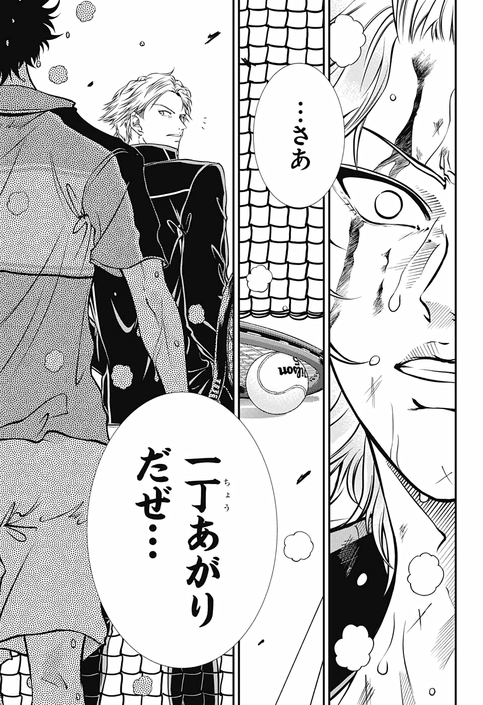 Shin Tennis no Ouji-sama Chapter 326 9ページ