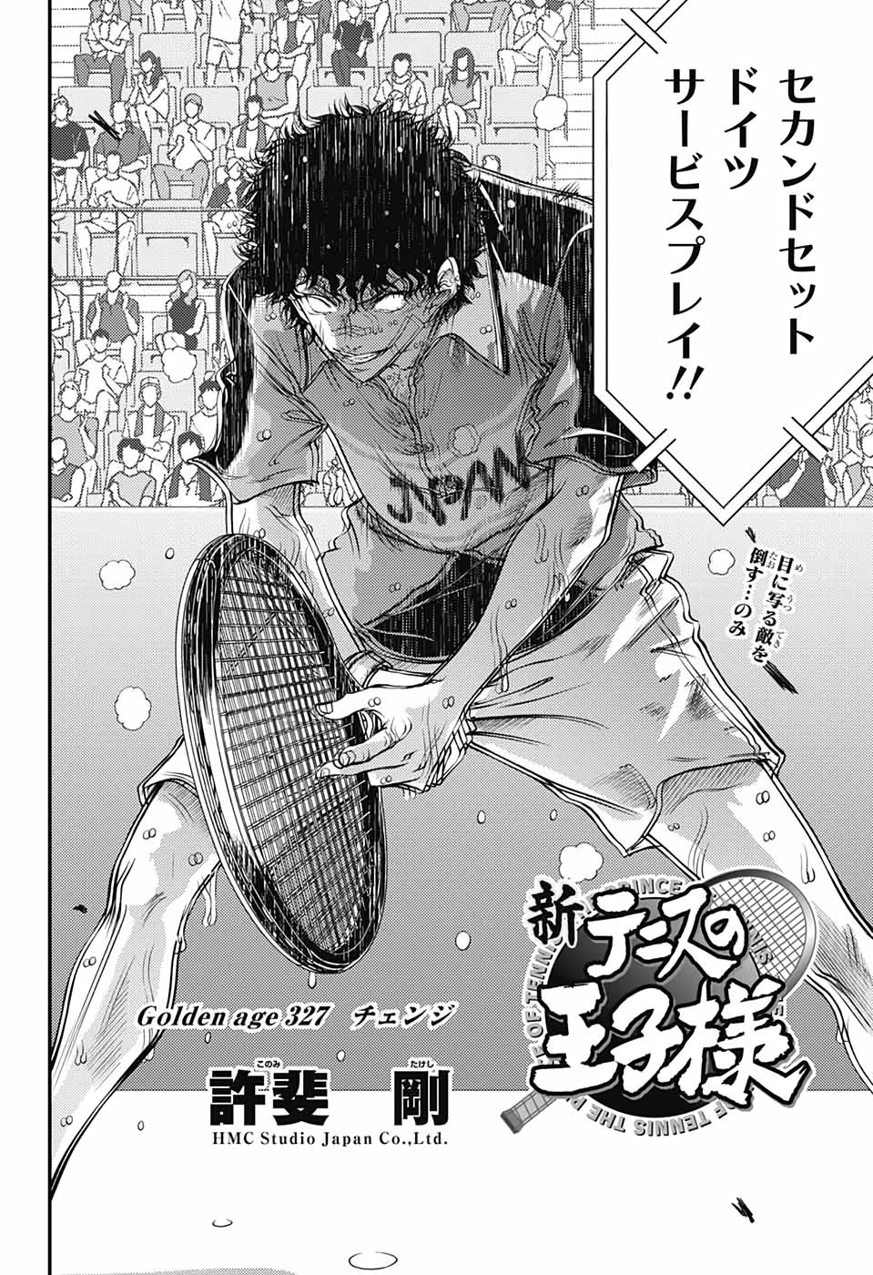 Shin Tennis no Ouji-sama Chapter 327 2ページ