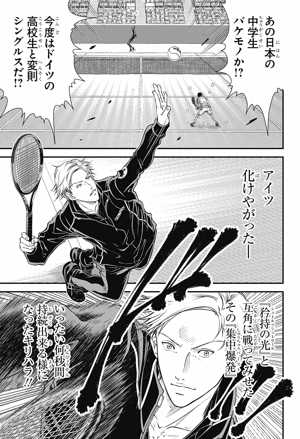 Shin Tennis no Ouji-sama Chapter 327 3ページ
