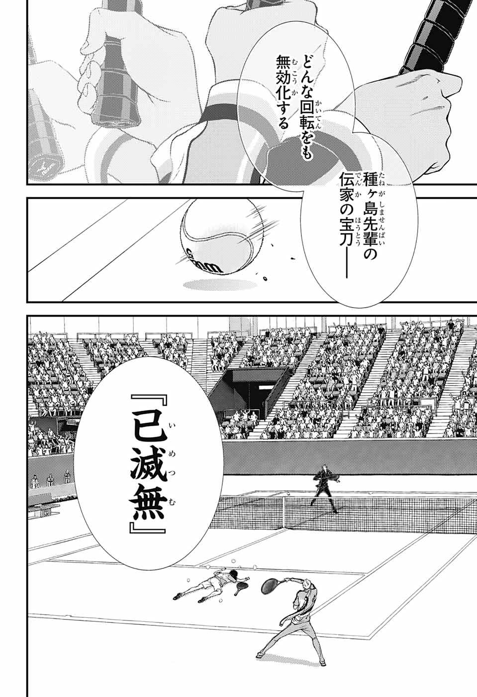 Shin Tennis no Ouji-sama Chapter 327 10ページ