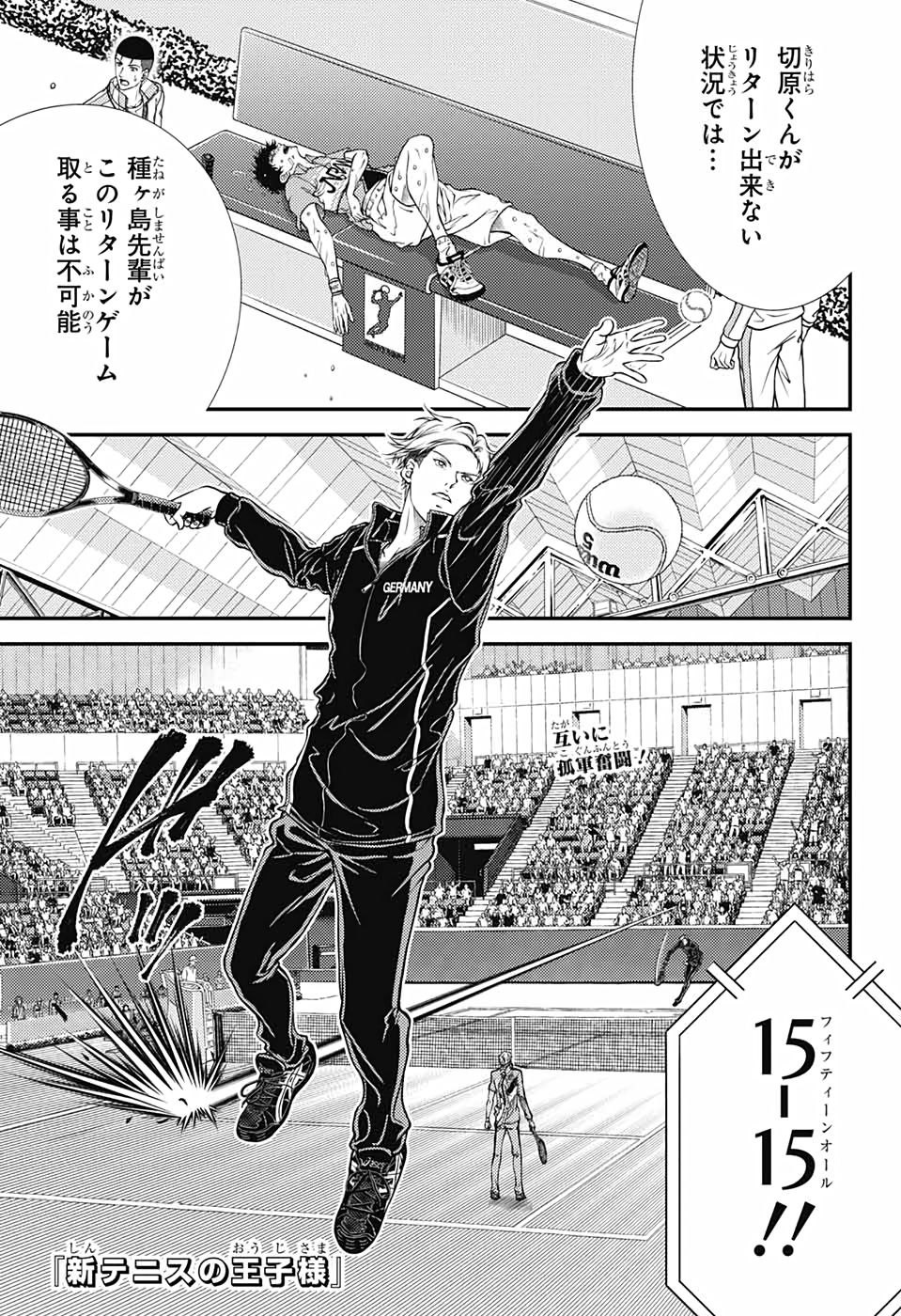 Shin Tennis no Ouji-sama Chapter 328 1ページ
