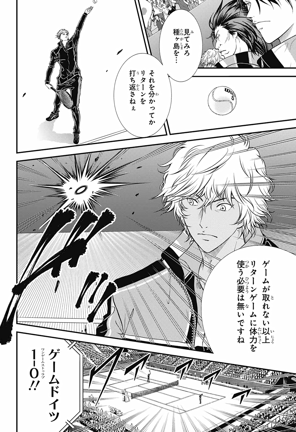 Shin Tennis no Ouji-sama Chapter 328 2ページ