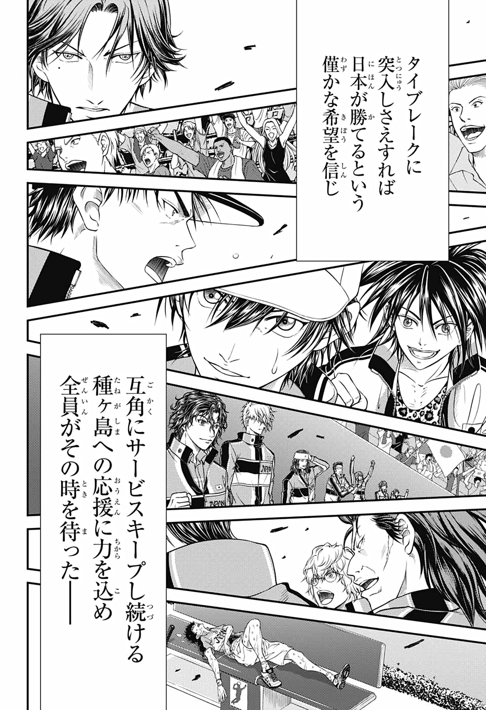 Shin Tennis no Ouji-sama Chapter 328 12ページ