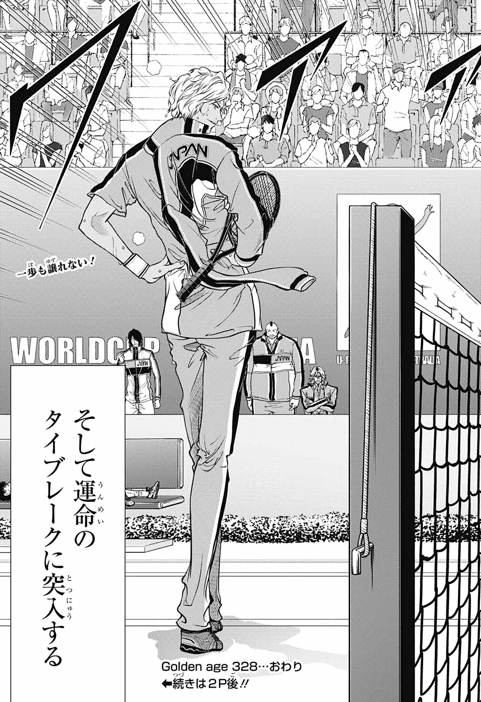 Shin Tennis no Ouji-sama Chapter 328 15ページ