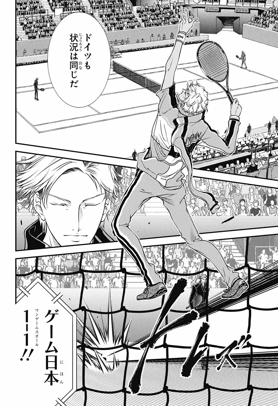 Shin Tennis no Ouji-sama Chapter 328 4ページ