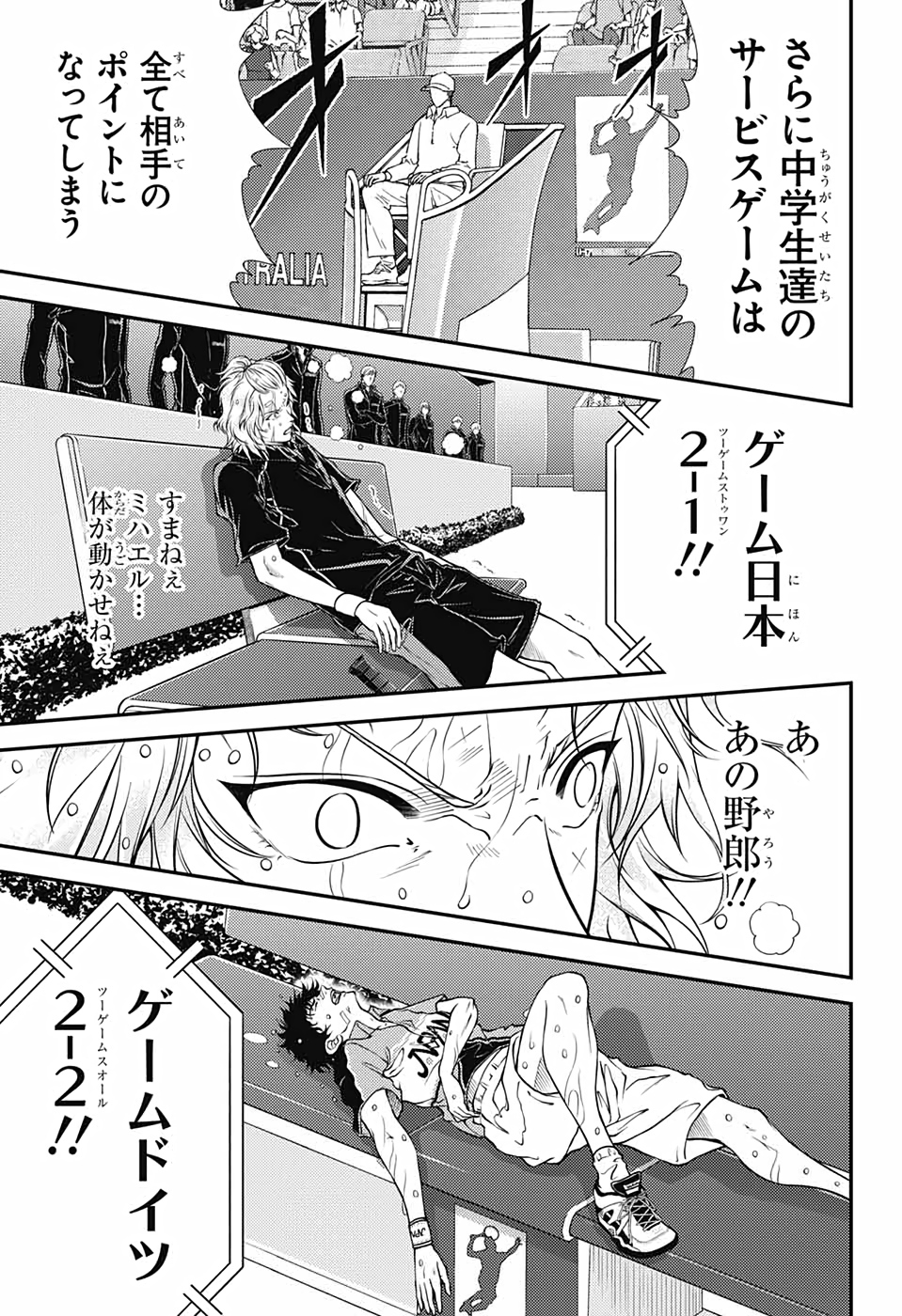 Shin Tennis no Ouji-sama Chapter 328 5ページ