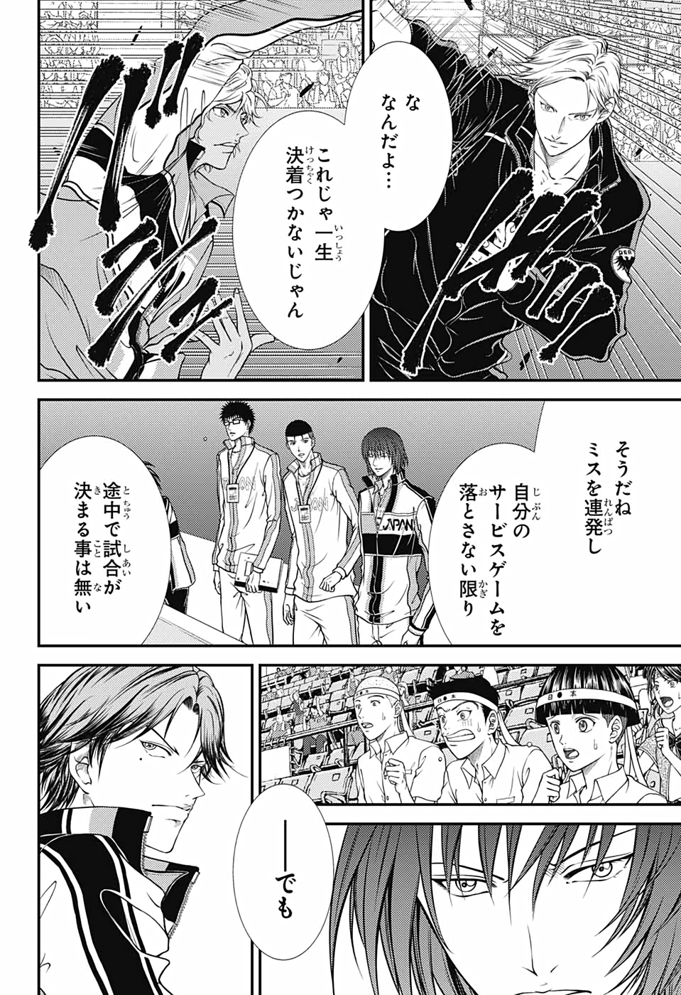 Shin Tennis no Ouji-sama Chapter 328 6ページ