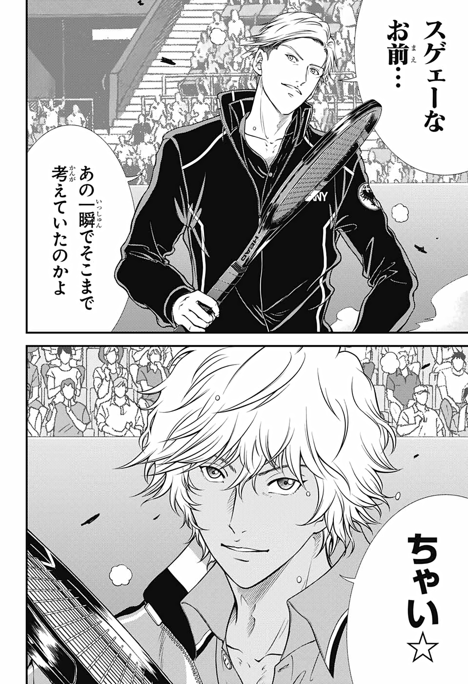 Shin Tennis no Ouji-sama Chapter 328 10ページ