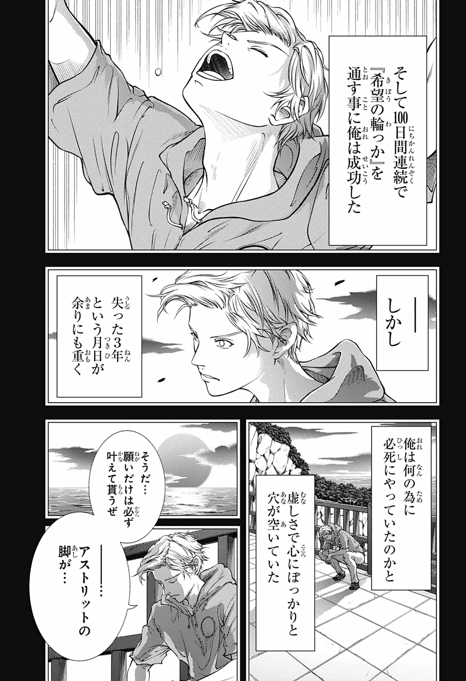 Shin Tennis no Ouji-sama Chapter 329 15ページ
