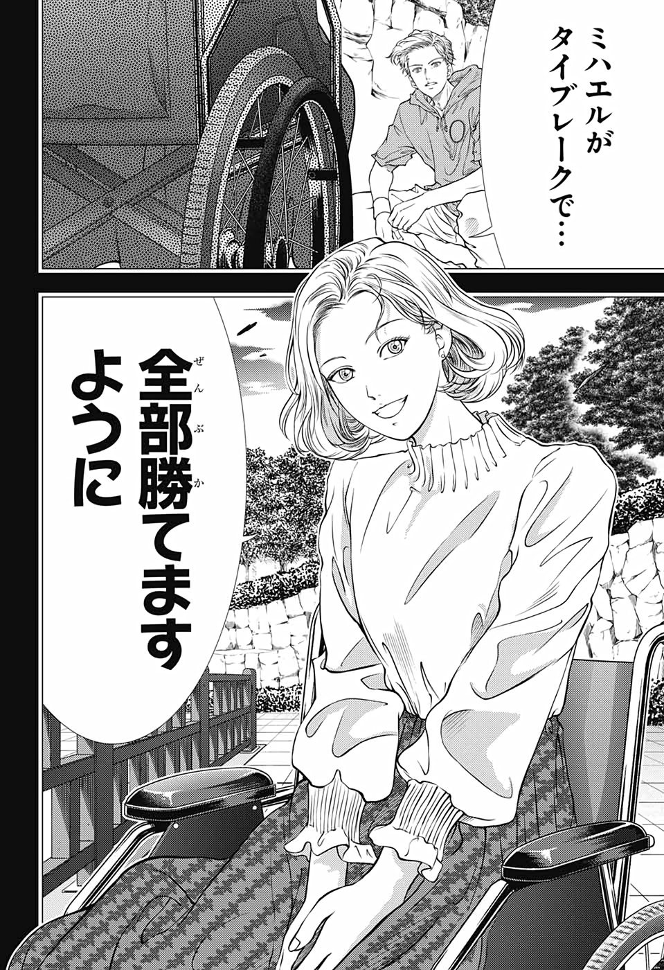 Shin Tennis no Ouji-sama Chapter 329 16ページ