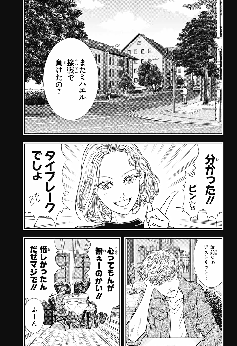 Shin Tennis no Ouji-sama Chapter 329 3ページ