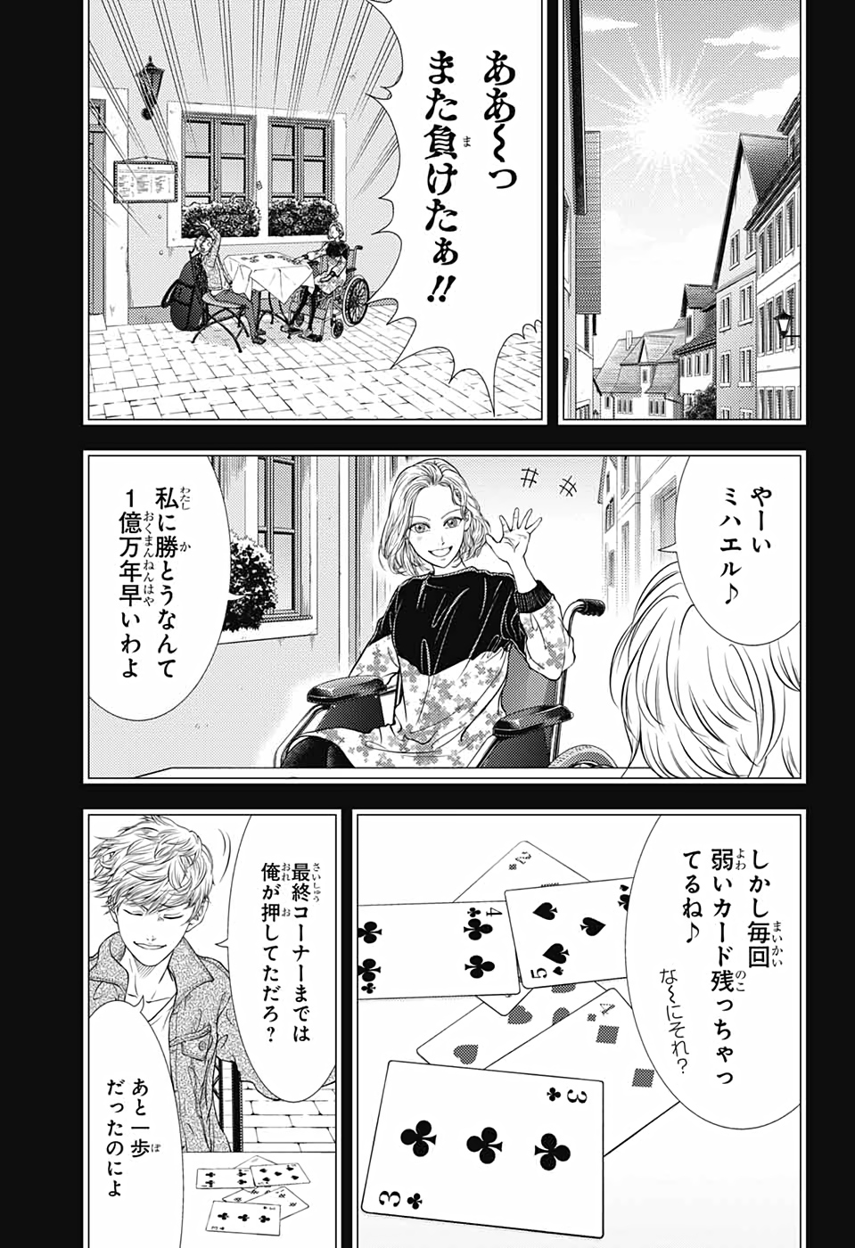 Shin Tennis no Ouji-sama Chapter 329 5ページ