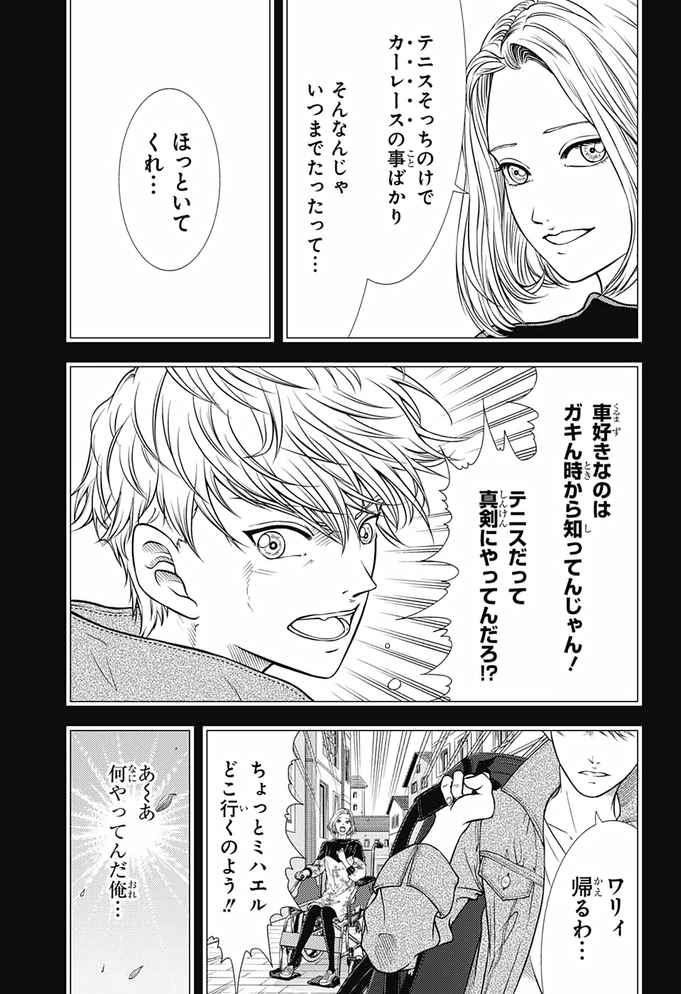 Shin Tennis no Ouji-sama Chapter 329 7ページ