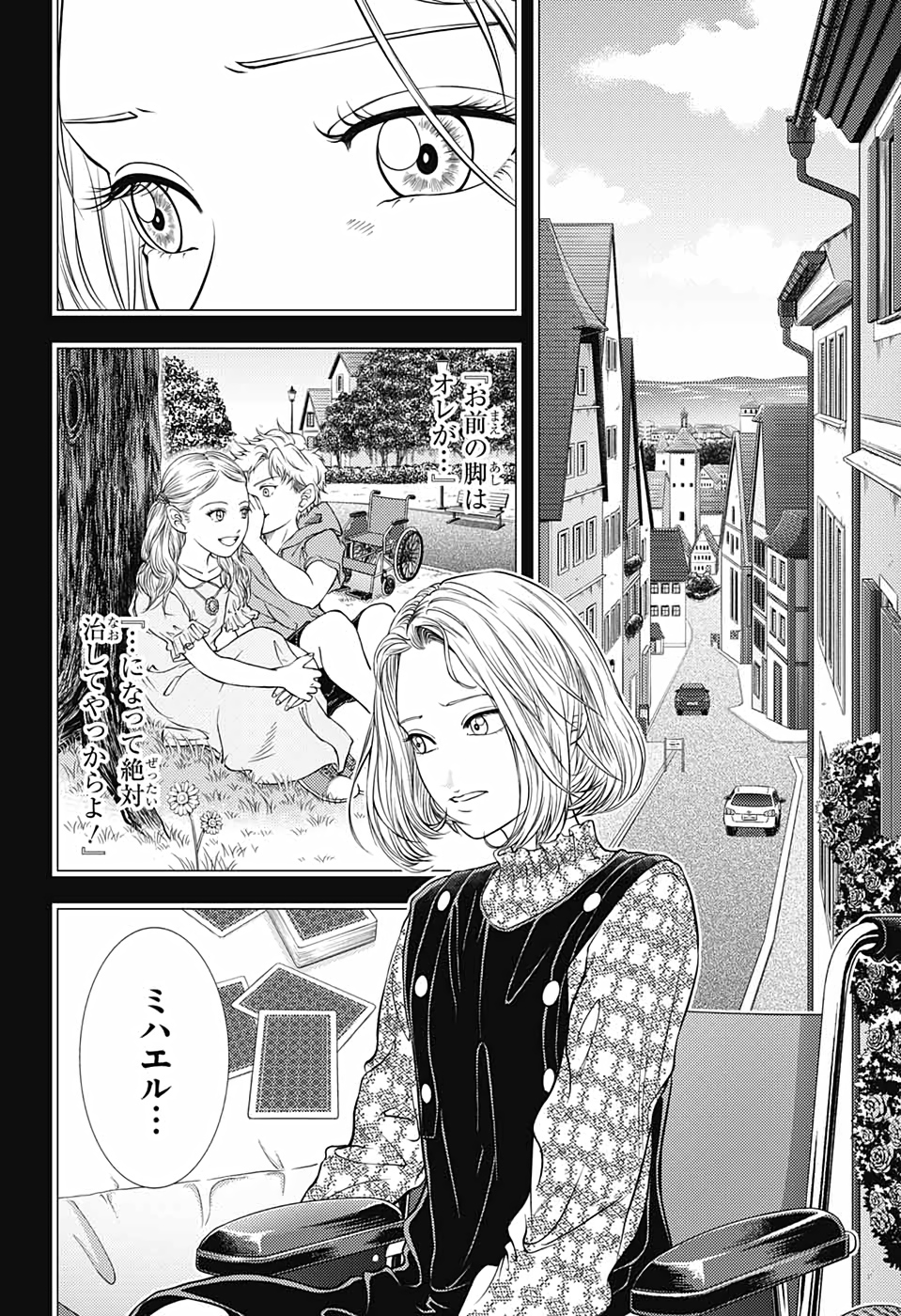 Shin Tennis no Ouji-sama Chapter 329 8ページ