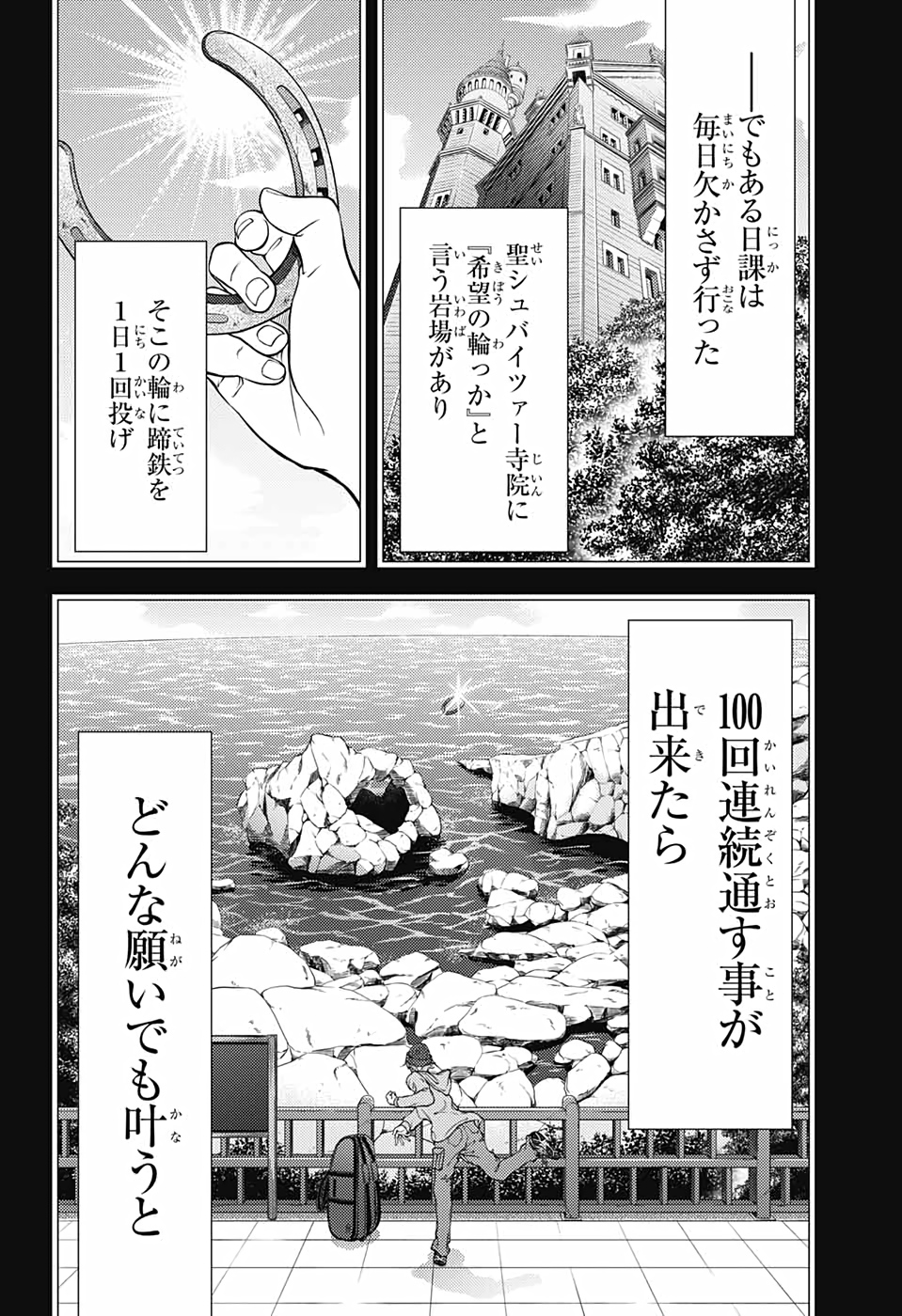 Shin Tennis no Ouji-sama Chapter 329 10ページ