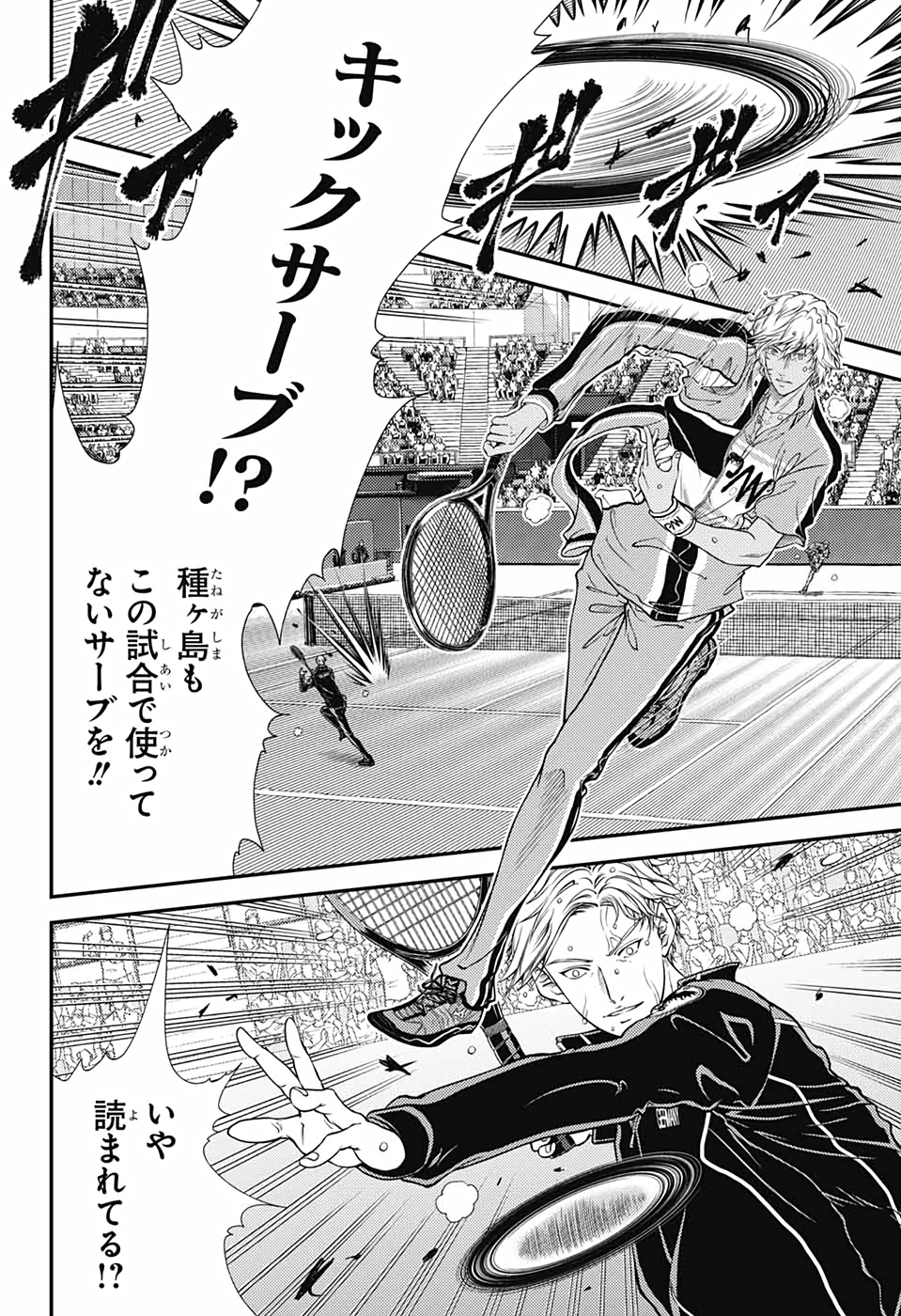 Shin Tennis no Ouji-sama Chapter 330 4ページ