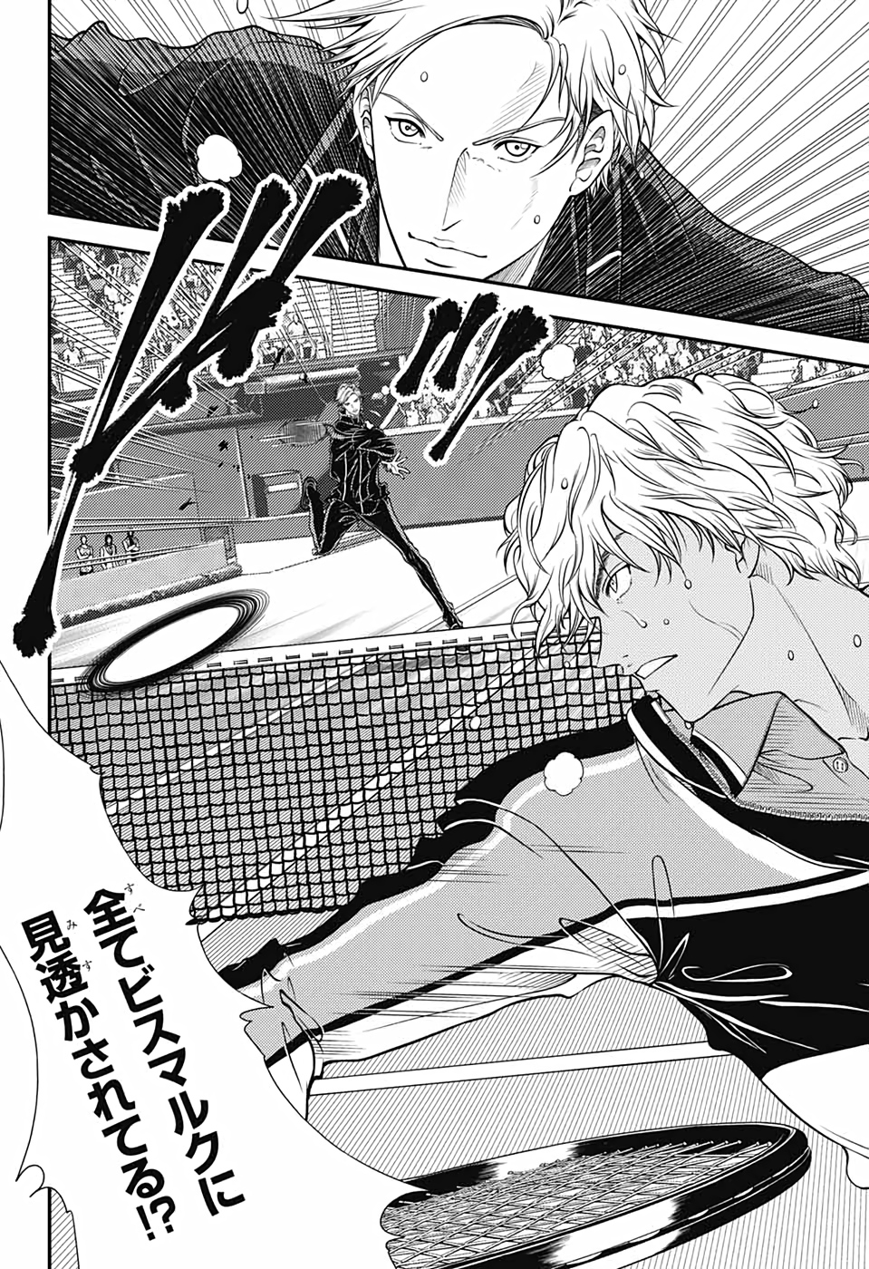 Shin Tennis no Ouji-sama Chapter 330 6ページ