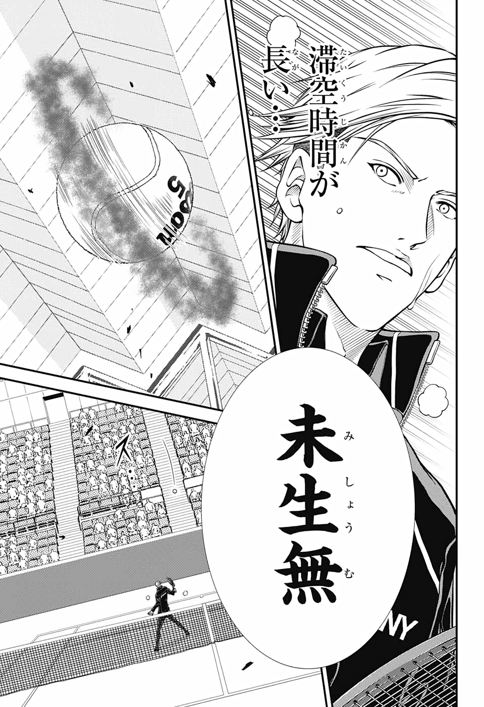 Shin Tennis no Ouji-sama Chapter 330 9ページ