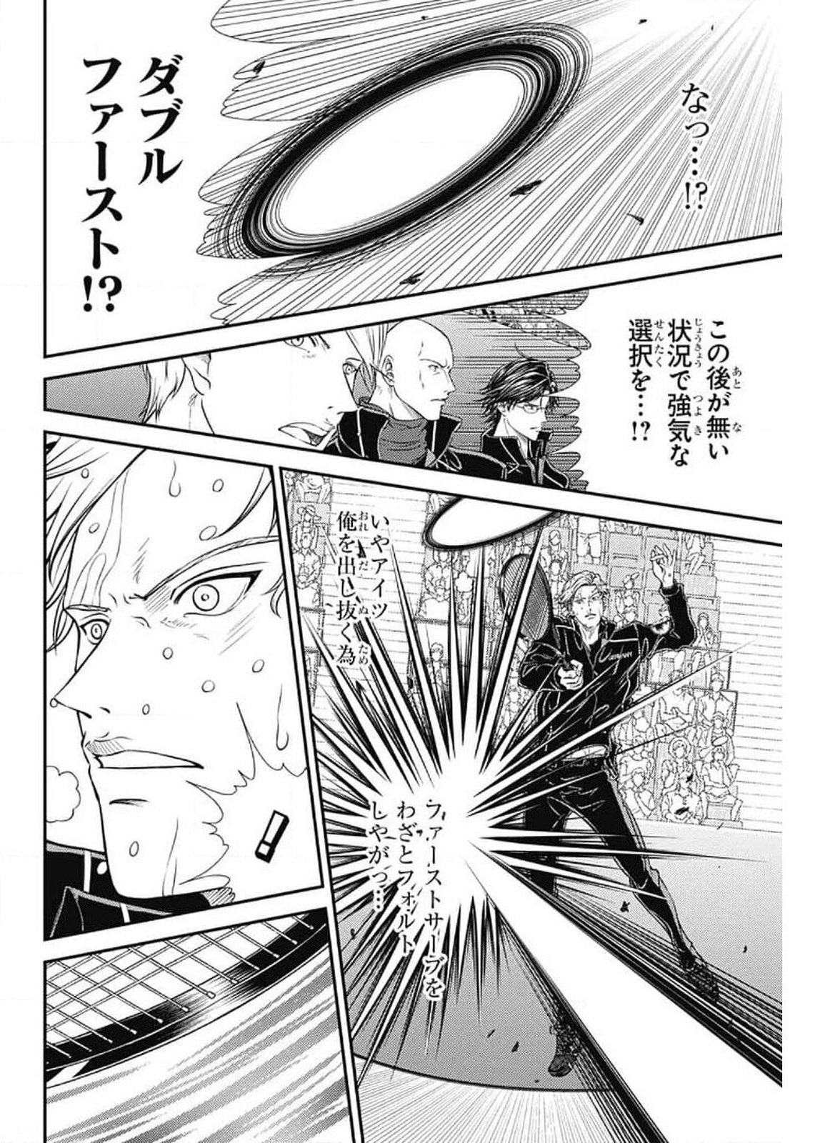 Shin Tennis no Ouji-sama Chapter 331 13ページ