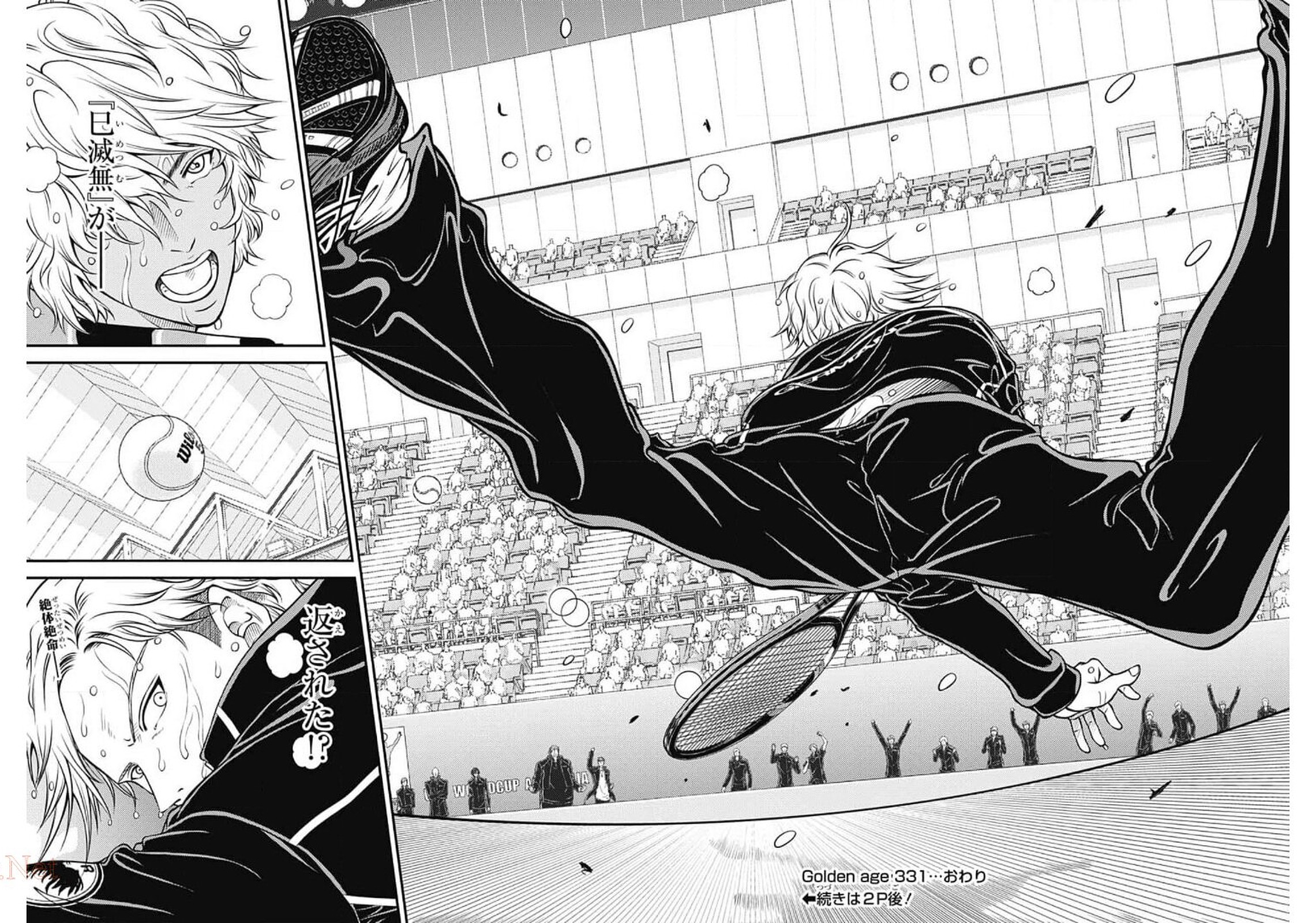 Shin Tennis no Ouji-sama Chapter 331 15ページ