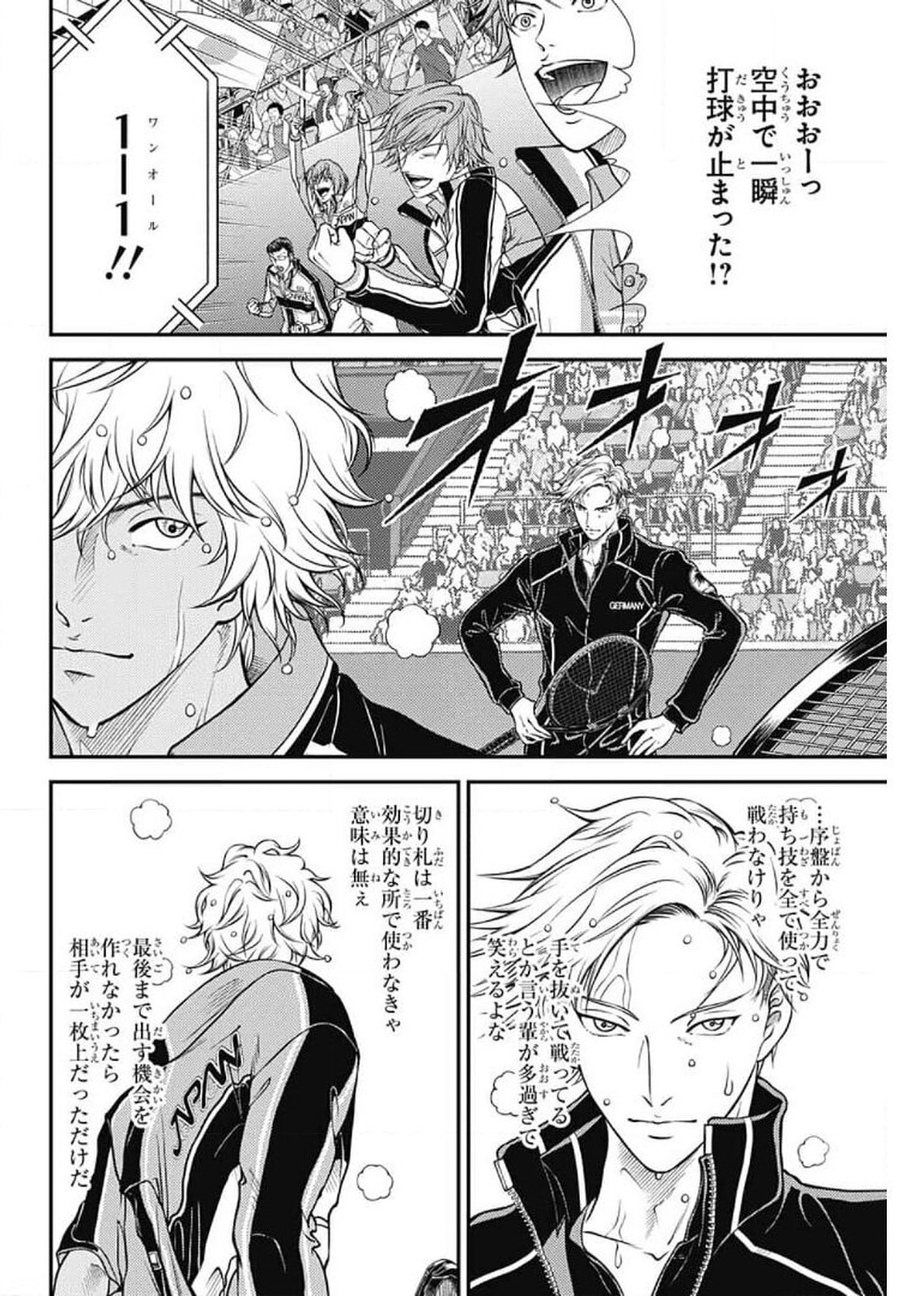 Shin Tennis no Ouji-sama Chapter 331 3ページ