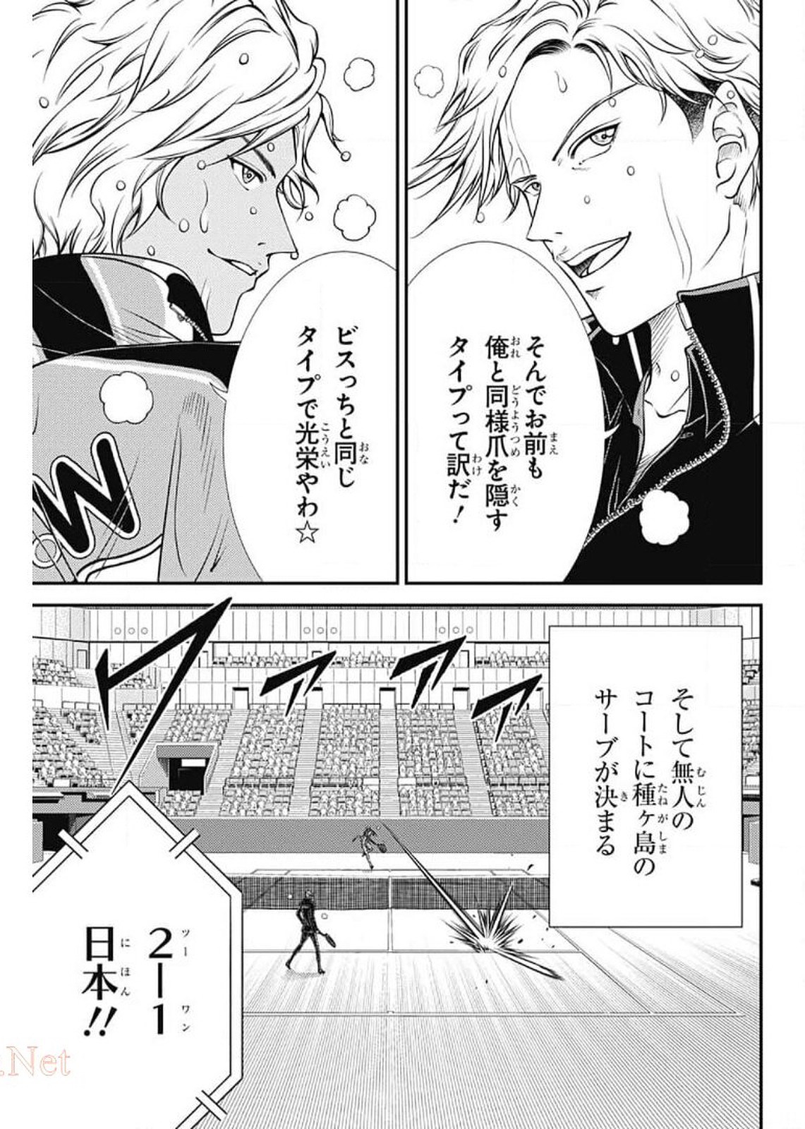 Shin Tennis no Ouji-sama Chapter 331 4ページ