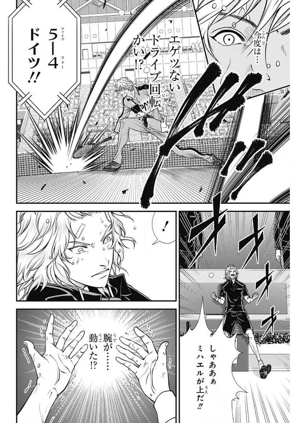 Shin Tennis no Ouji-sama Chapter 331 9ページ