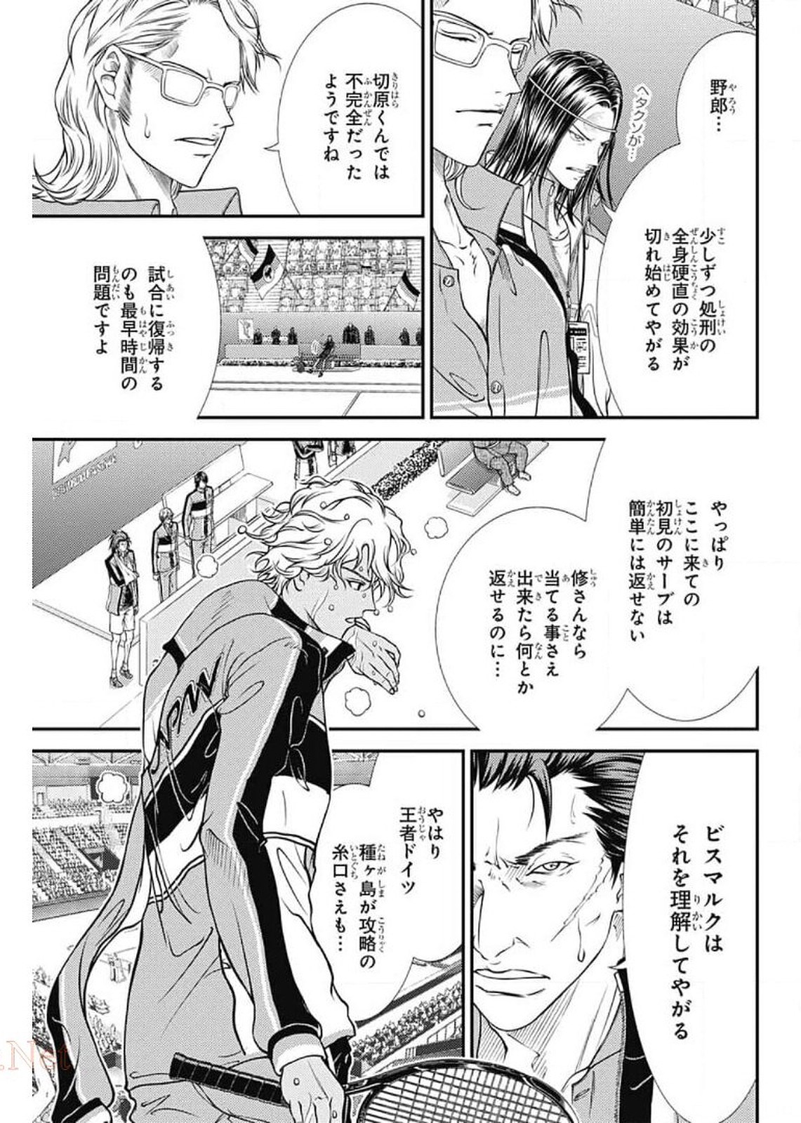 Shin Tennis no Ouji-sama Chapter 331 10ページ