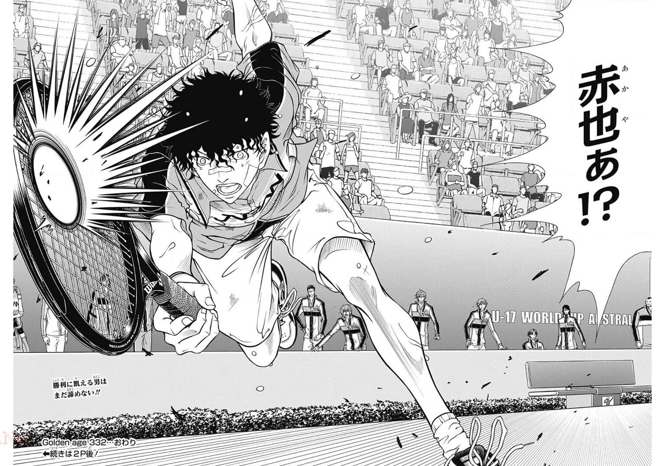 Shin Tennis no Ouji-sama Chapter 332 11ページ